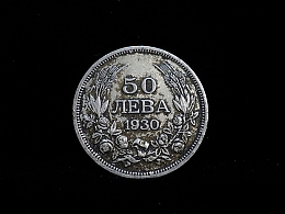 Сребърна монета, сребърни монети, 10.08гр. ,Бургас