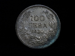 Сребърна монета, сребърни монети, 19.83гр. ,Бургас