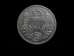 Сребърна монета, сребърни монети, 9.9гр. ,Бургас