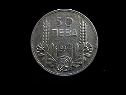 Сребърна монета, сребърни монети, 9.97гр. ,Бургас