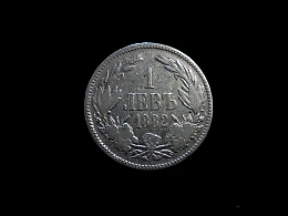 Сребърна монета, сребърни монети, 4.78гр. ,Бургас