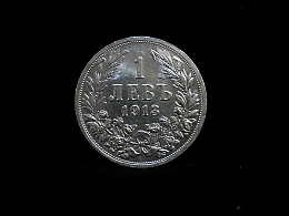Сребърна монета, сребърни монети, 5.03гр. ,Бургас