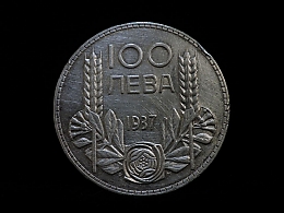 Сребърна монета, сребърни монети, 20.08гр. ,Бургас