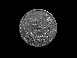 Сребърна монета, сребърни монети, 9.94гр. ,Бургас