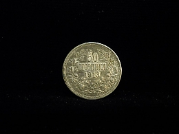 Сребърна монета, сребърни монети, 2.52гр. ,Карнобат