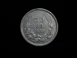 Сребърна монета, сребърни монети, 9.91гр. ,Бургас