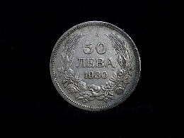 Сребърна монета, сребърни монети, 9.94гр. ,Бургас