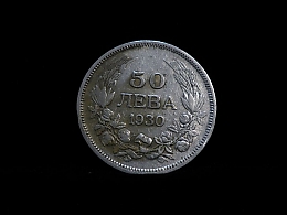 Сребърна монета, сребърни монети, 9.9гр. ,Бургас