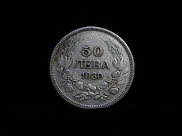 Сребърна монета, сребърни монети, 9.83гр. ,Бургас