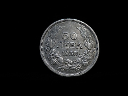 Сребърна монета, сребърни монети, 9.92гр. ,Бургас