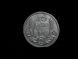 Сребърна монета, сребърни монети, 9.97гр. ,Бургас