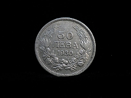 Сребърна монета, сребърни монети, 9.92гр. ,Сливен