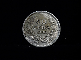 Сребърна монета, сребърни монети, 9.98гр. ,Бургас