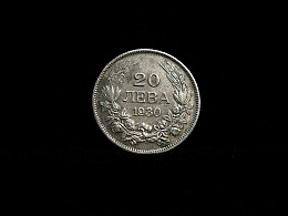 Сребърна монета, сребърни монети, 3.93гр. ,Бургас