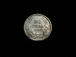 Сребърна монета, сребърни монети, 3.91гр. ,Бургас