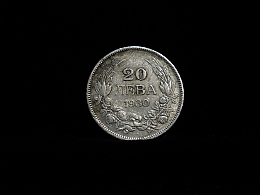 Сребърна монета, сребърни монети, 3.97гр. ,Бургас