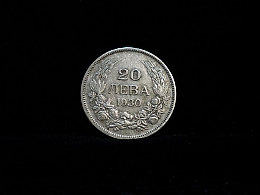 Сребърна монета, сребърни монети, 3.99гр. ,Бургас