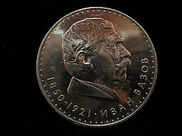 Сребърна монета, сребърни монети, 20.62гр. ,Бургас