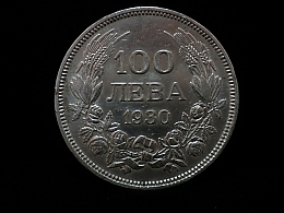 Сребърна монета, сребърни монети, 19.84гр. ,Бургас